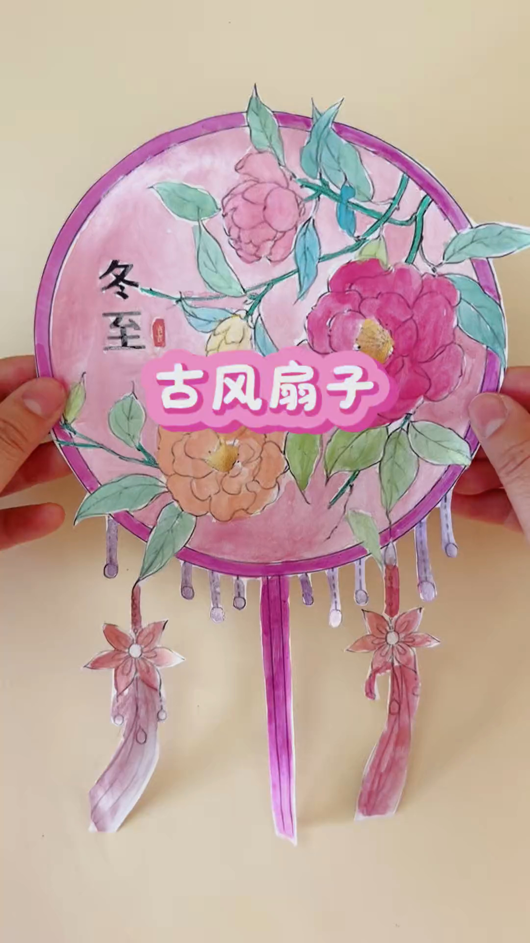 一起来做古风扇子吧!!