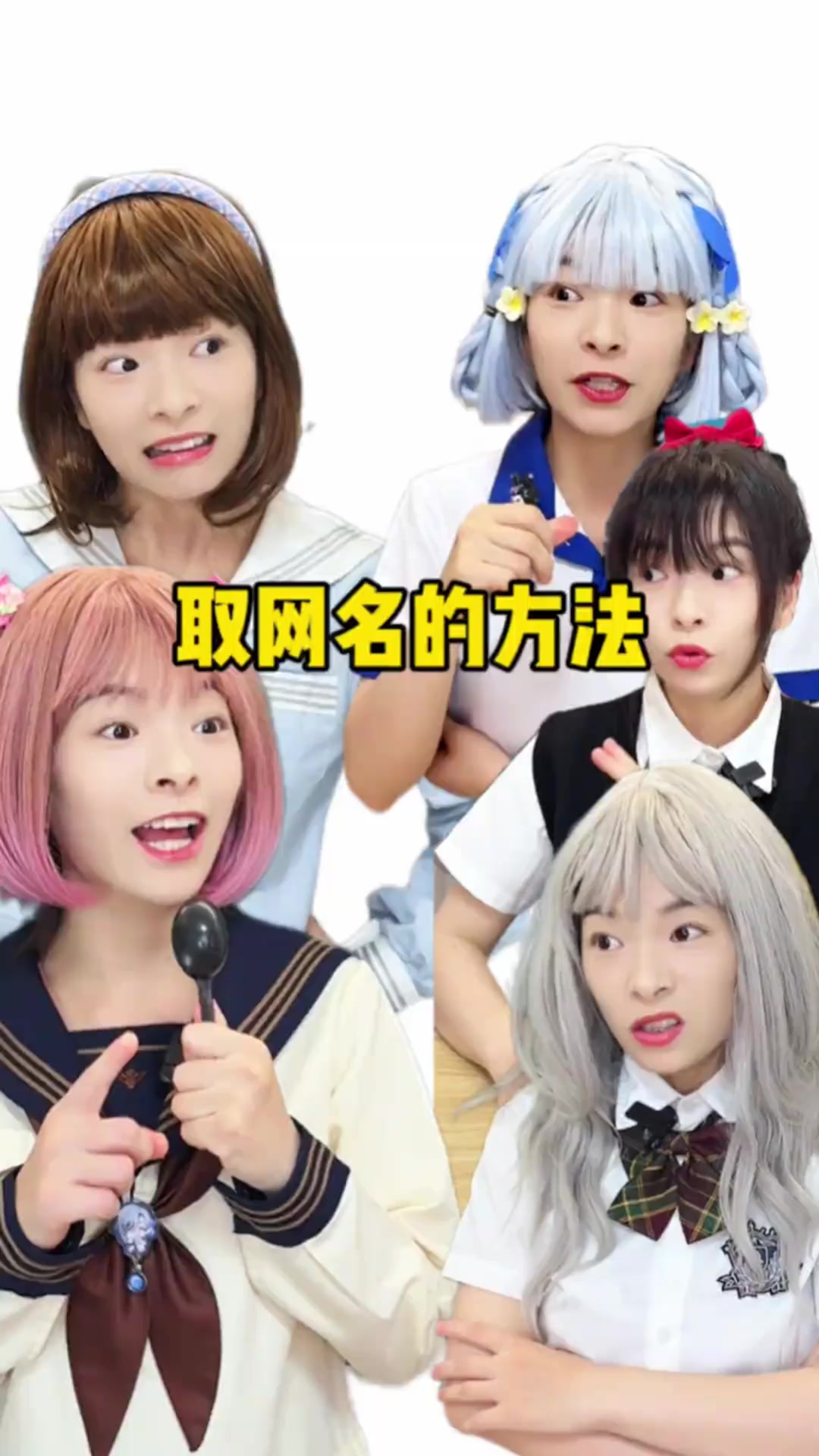 取网名大全，拥有一个独一无二的网名呀～