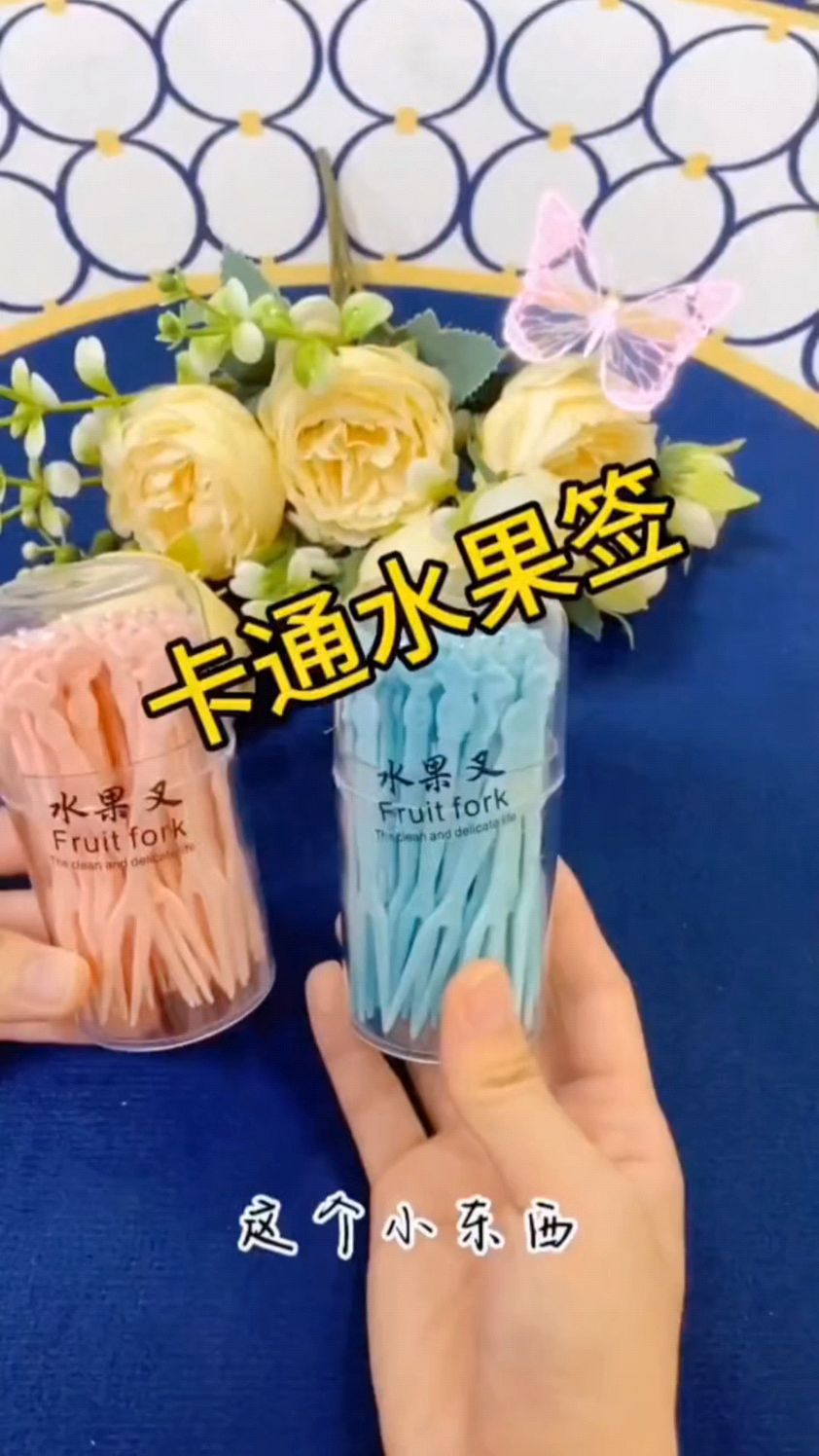 水果又套装一次性塑料水果签家用吃水果蛋糕甜品点心卡通小叉子