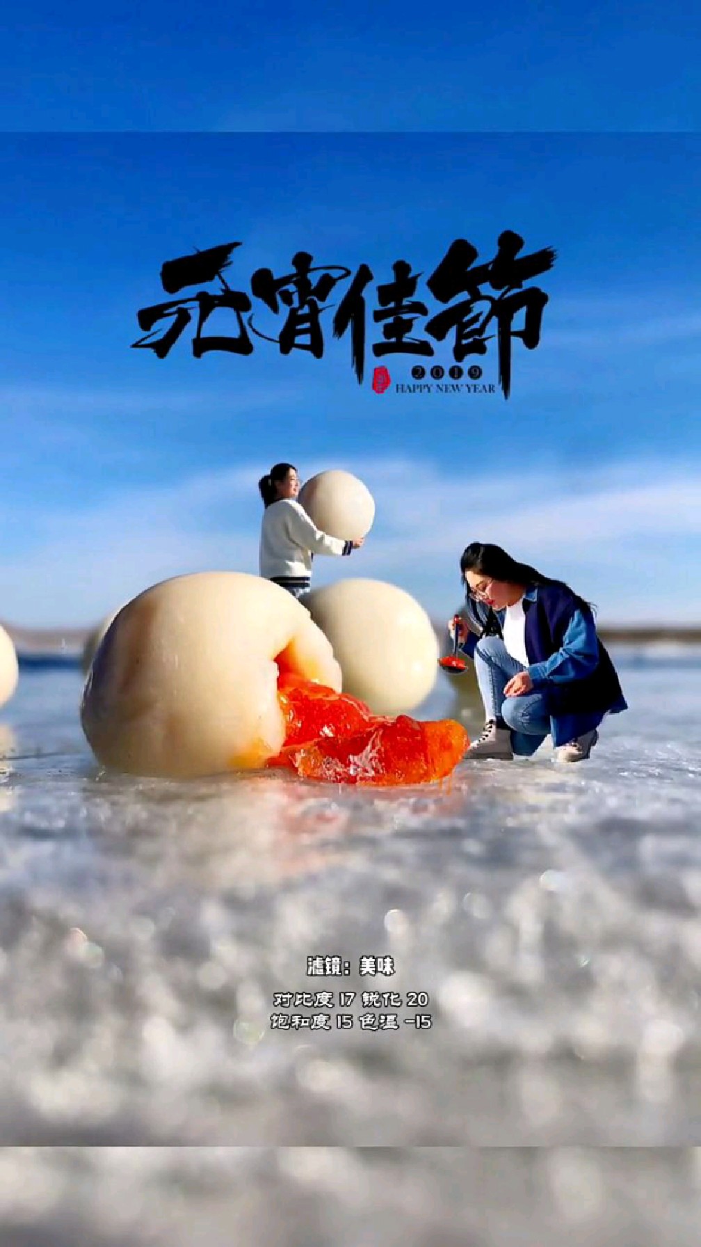 大汤圆创意照跟着拍准没错