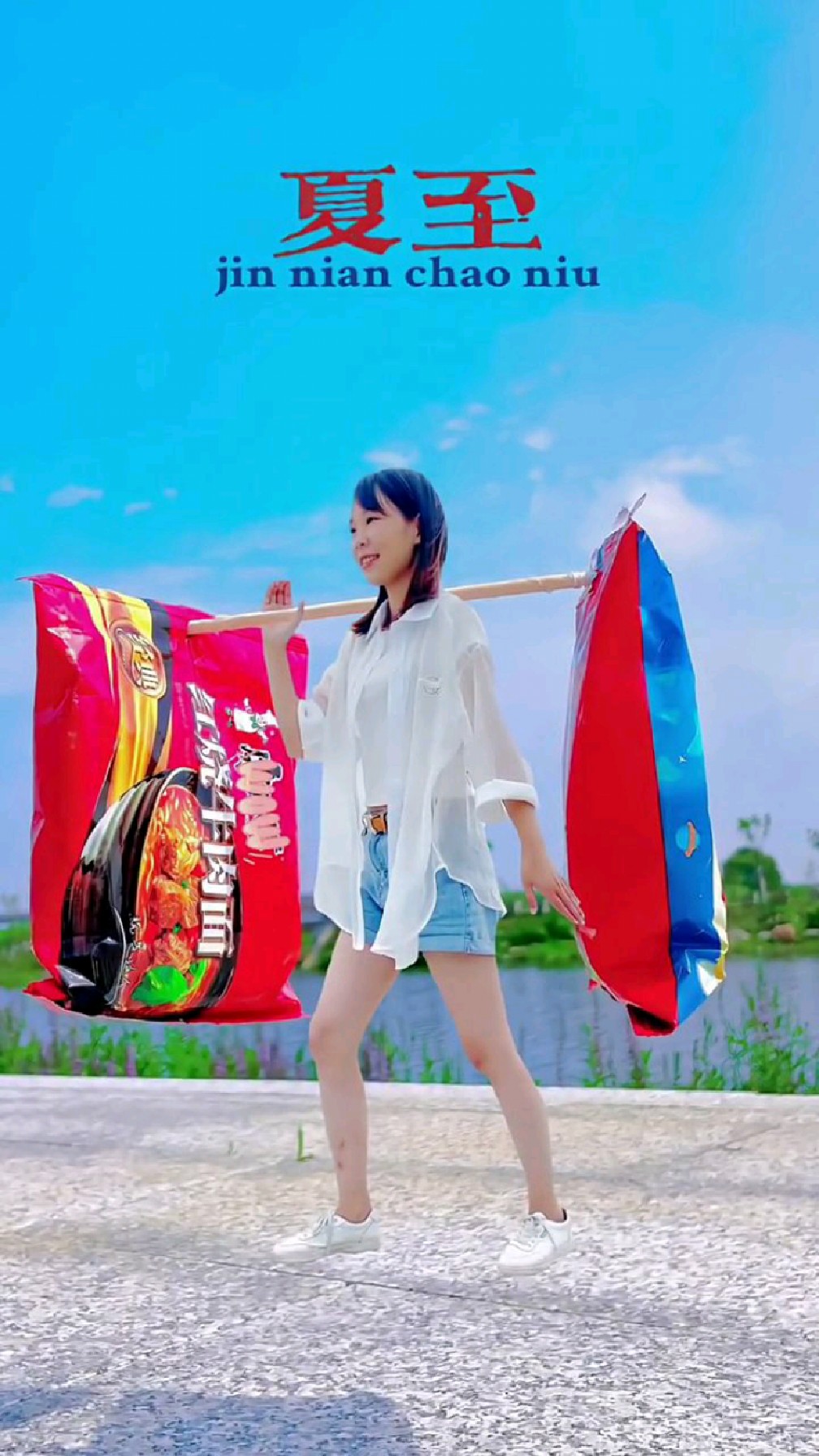 两包方便面拍创意照片