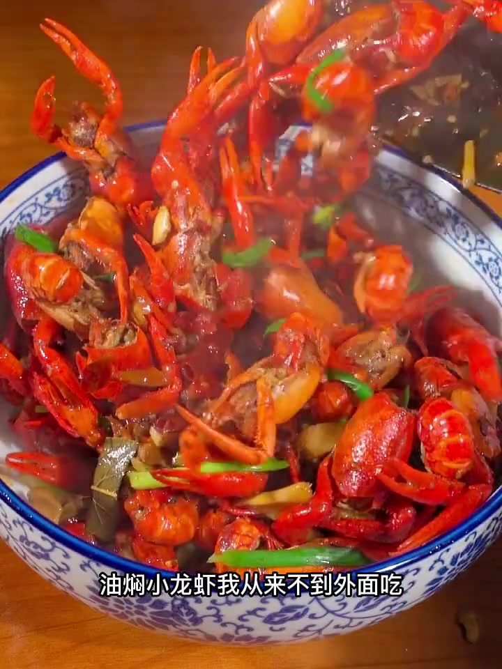 又是小龙虾丰收的季节,在家实现油焖小龙虾自由!!