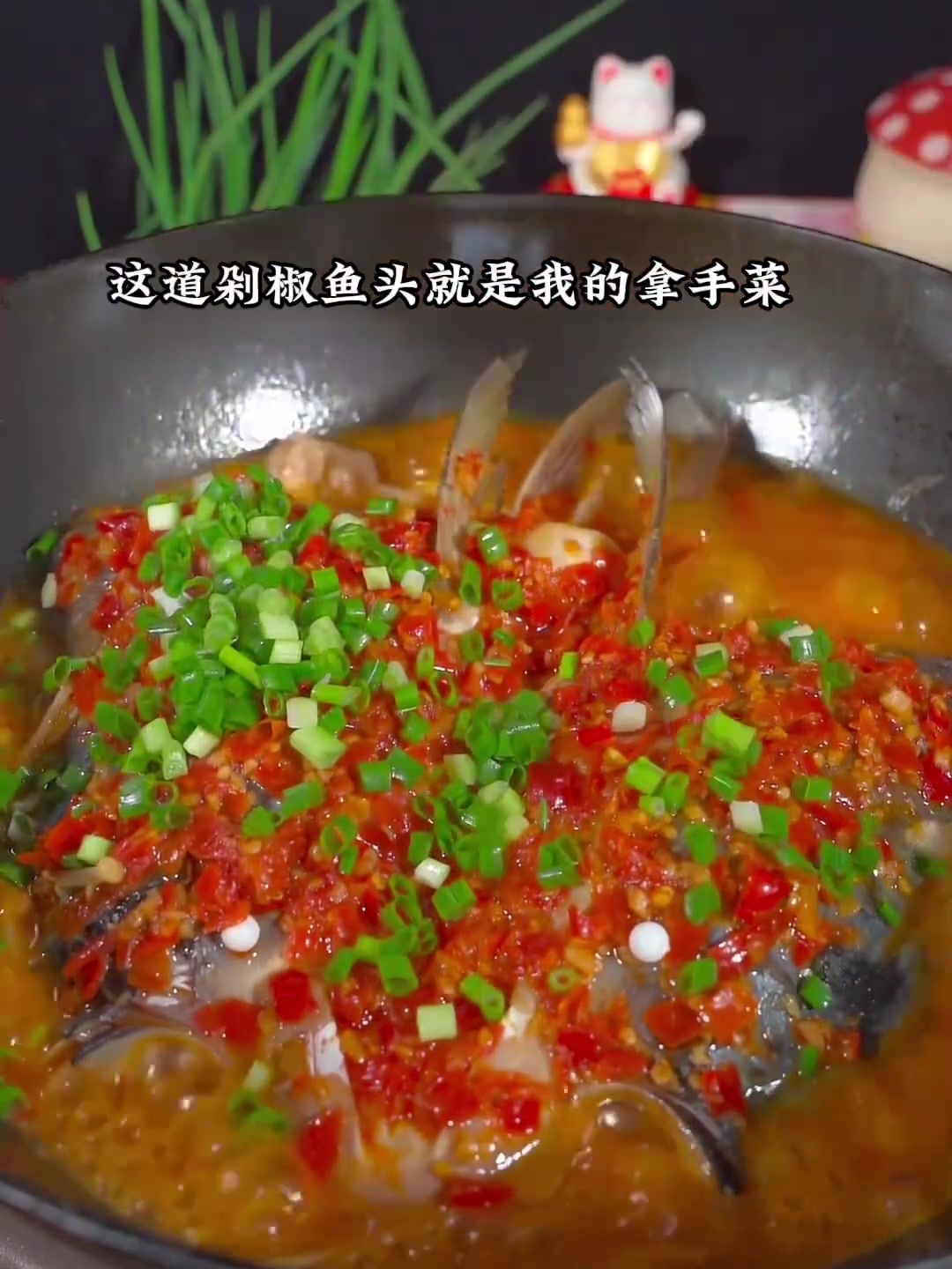 这种做法焖出的鱼头香到舔盘！