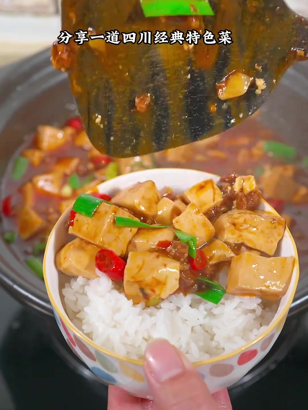 四川金典特色菜,麻婆豆腐的做法,麻辣鲜香,太好吃了！
