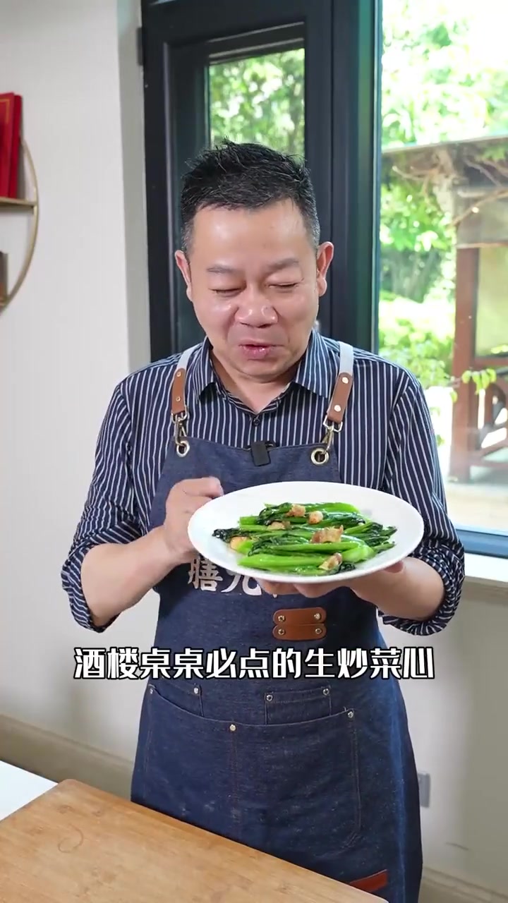炒个菜心,竟然有这么多讲究!!