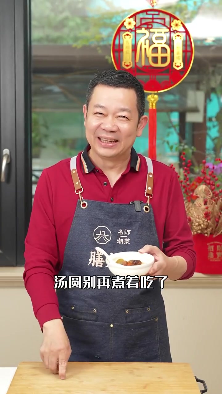元宵节后蒸出新年头彩美味！