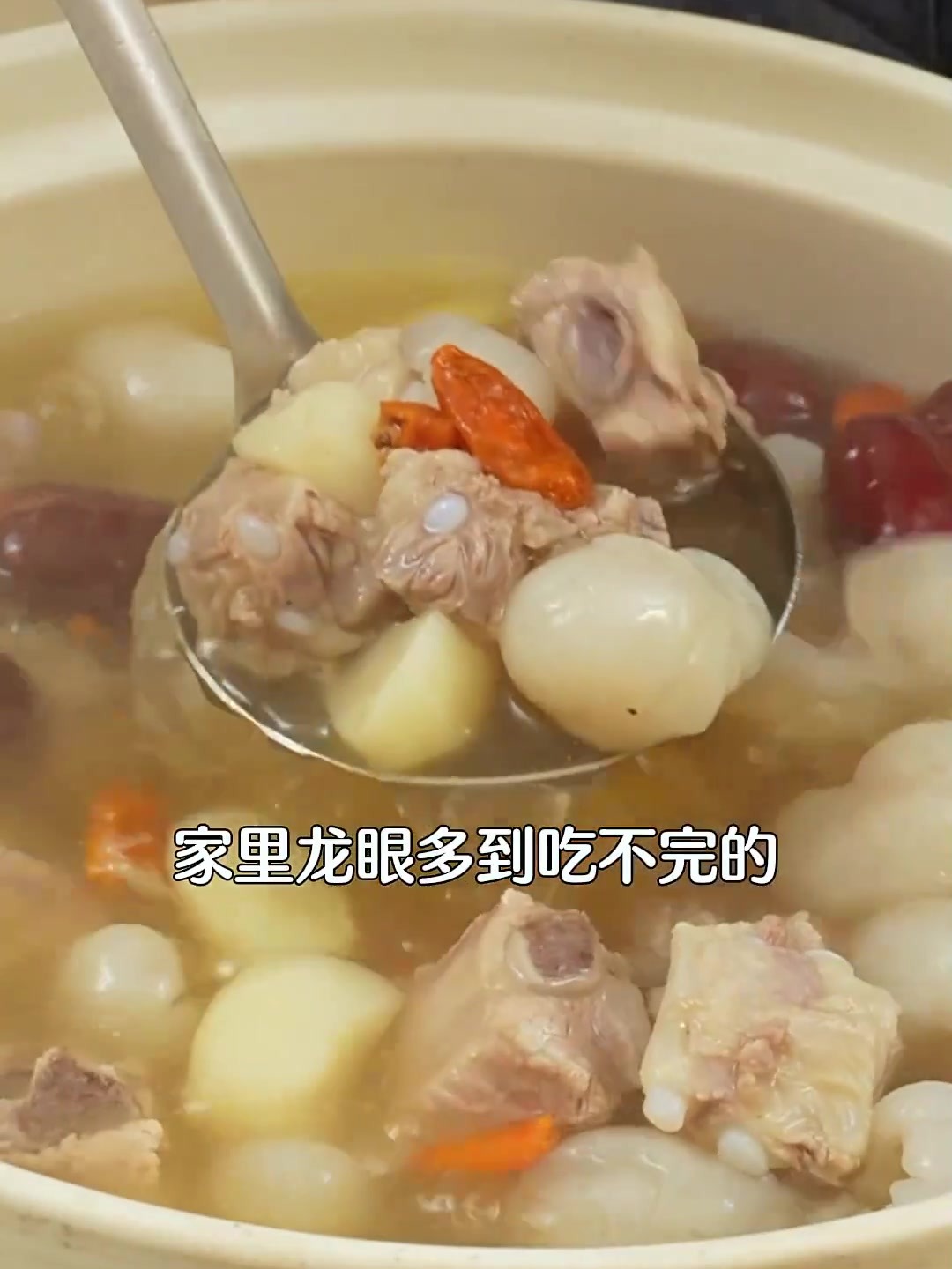 龙眼排骨汤,龙眼入汤，排骨更鲜——家常暖心靓汤！