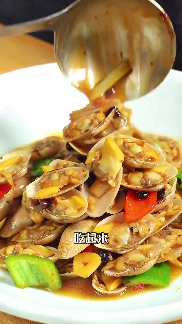 鲜香惹味豉汁炒花甲，在屋企咁样做，一滴沙都食不到！！