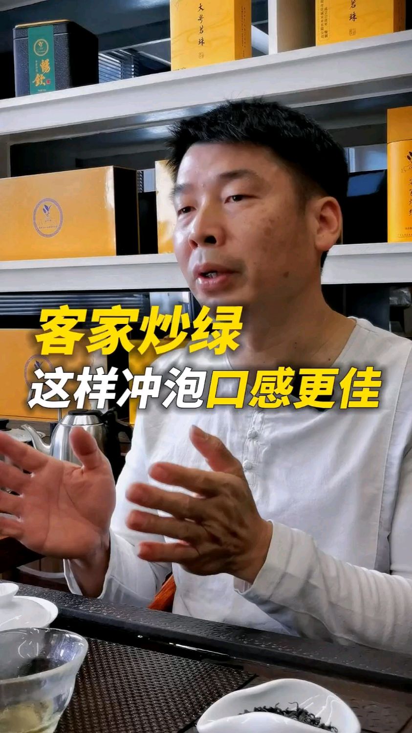 如何泡好客家炒绿,听说这中冲泡方式口感更好哦!
