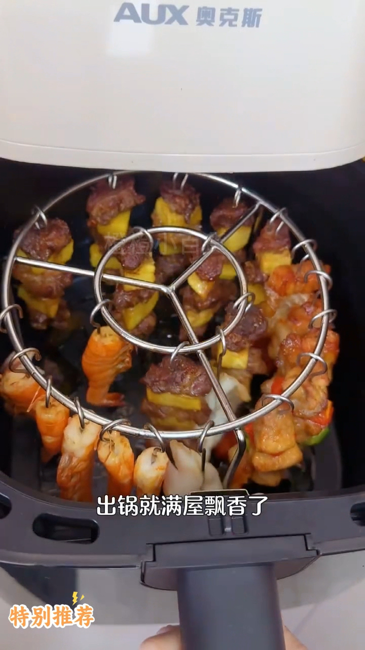 空气炸锅烤肉串,不用翻面,20分钟轻松搞定
