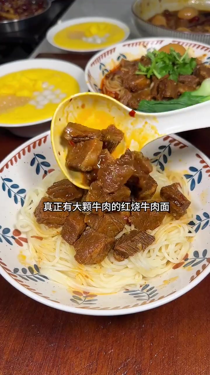 今天给老公安排了真正有牛肉的红烧牛肉面!