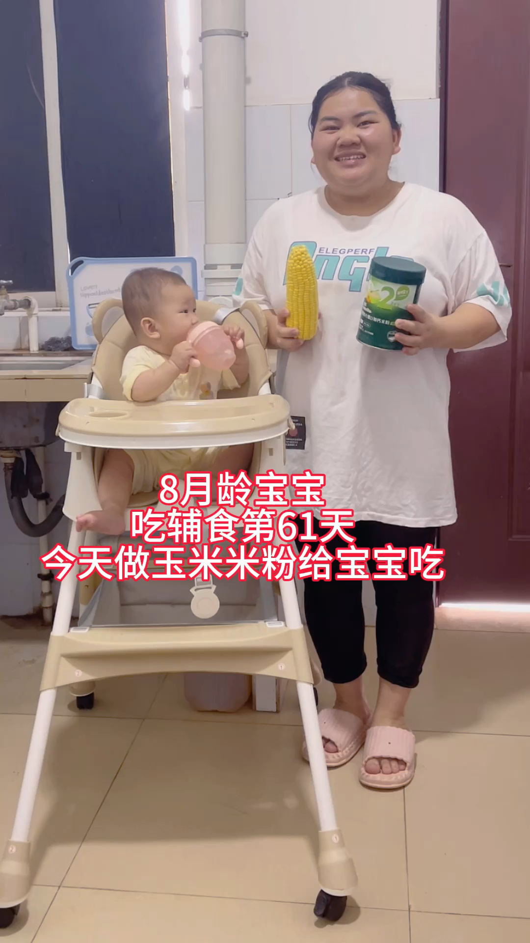 8月龄宝宝吃辅食第61天,今天做玉米米粉给宝宝吃