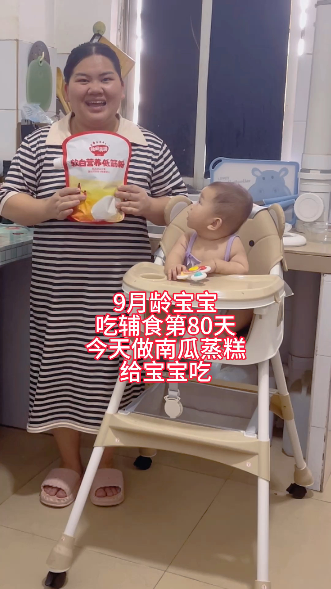 9月龄宝宝吃辅食第80天,今天做南瓜蒸糕给宝宝吃