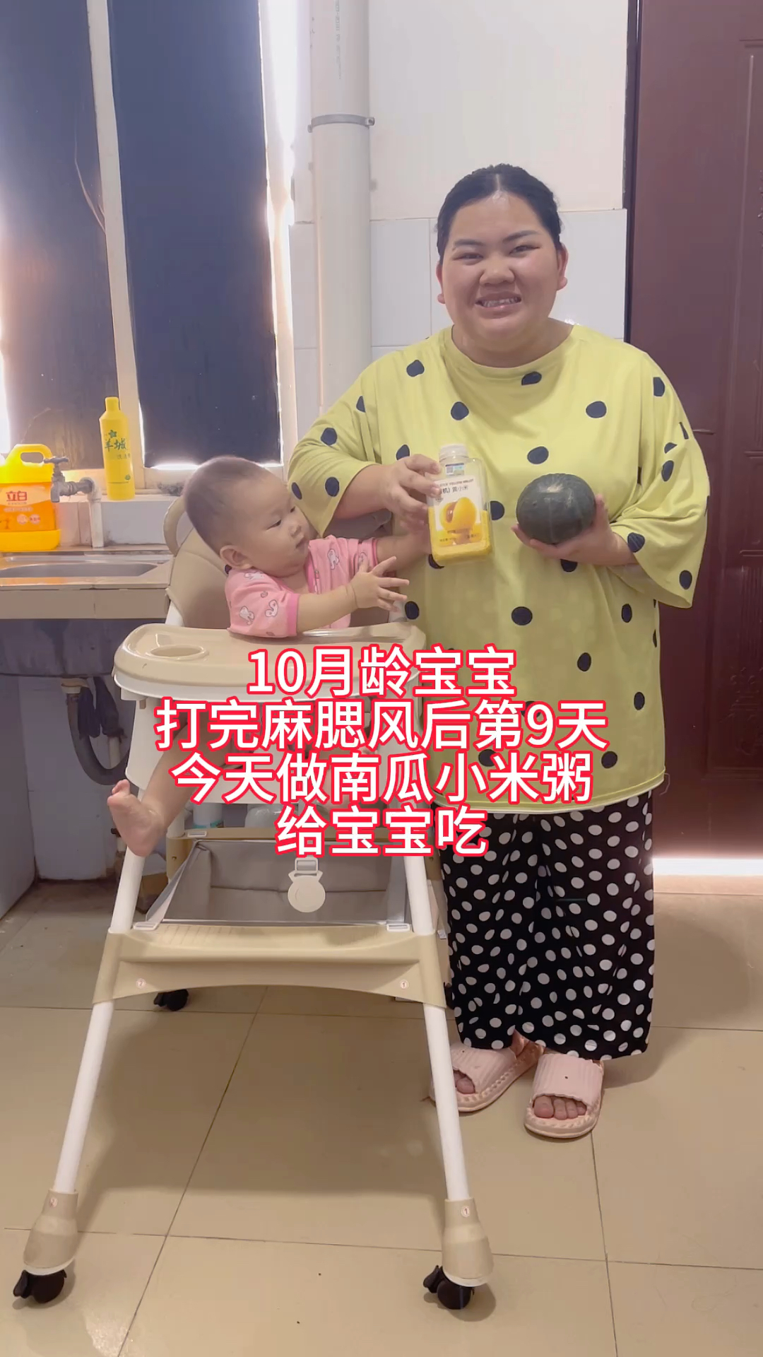 10月龄宝宝打完麻腮风第9天,今天做南瓜小米粥给宝宝吃