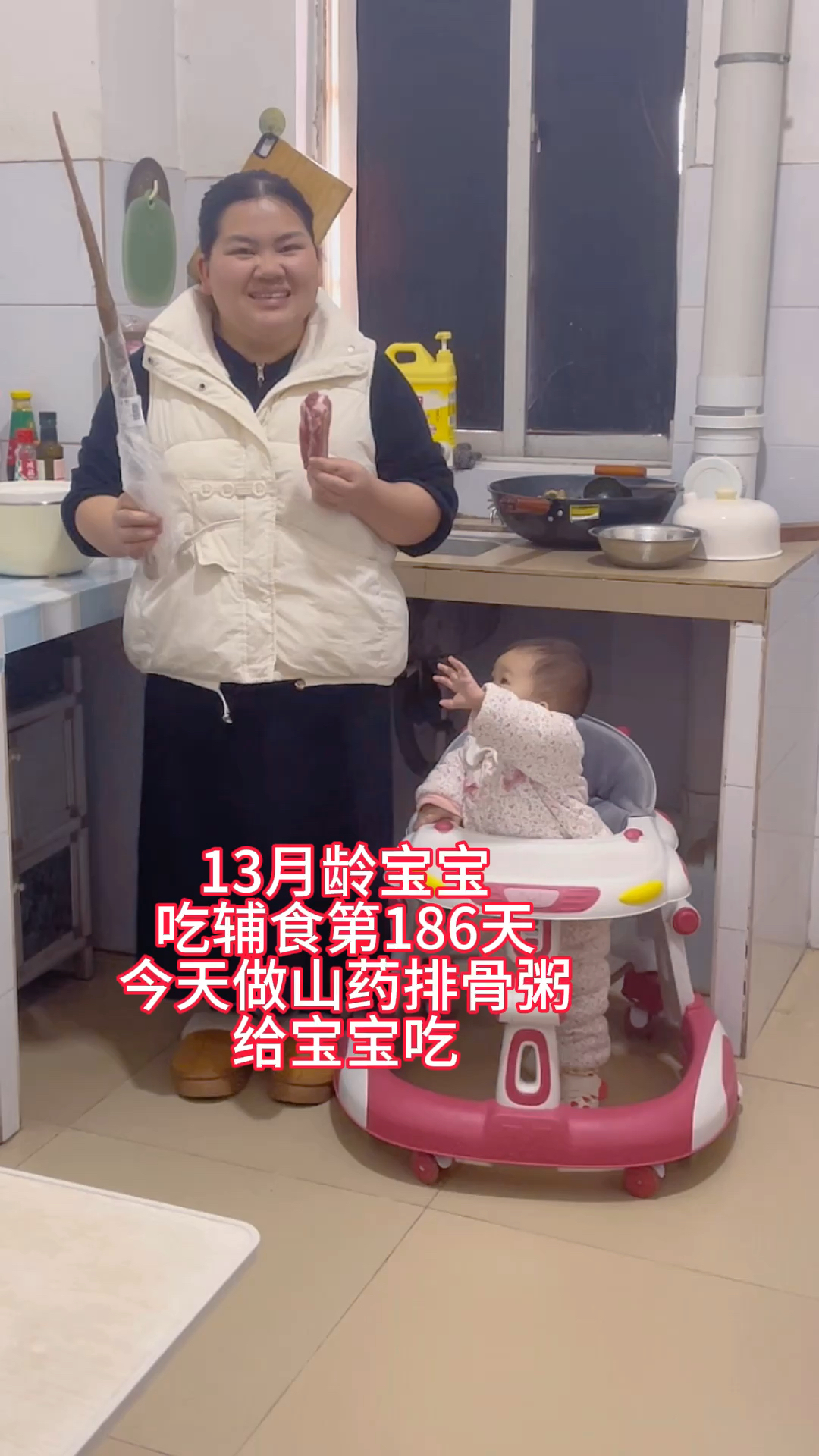 13月龄宝宝吃辅食第186天今天做山药排骨粥给宝宝吃