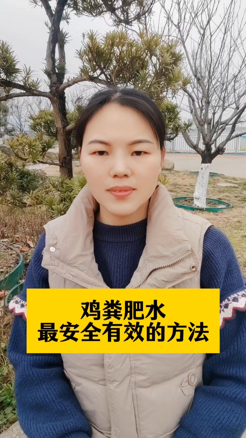 鸡粪肥水最安全有效方法
