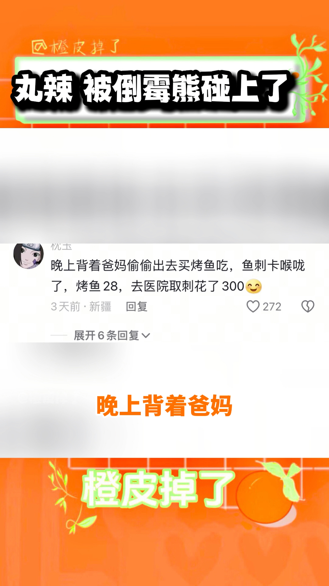 你有没有很倒霉但幸运的事