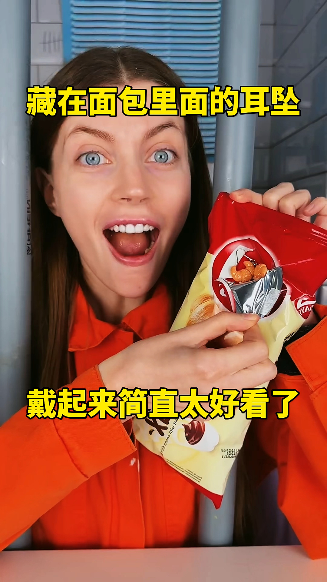 藏在面包里面的耳坠,戴起来简直太好看了!