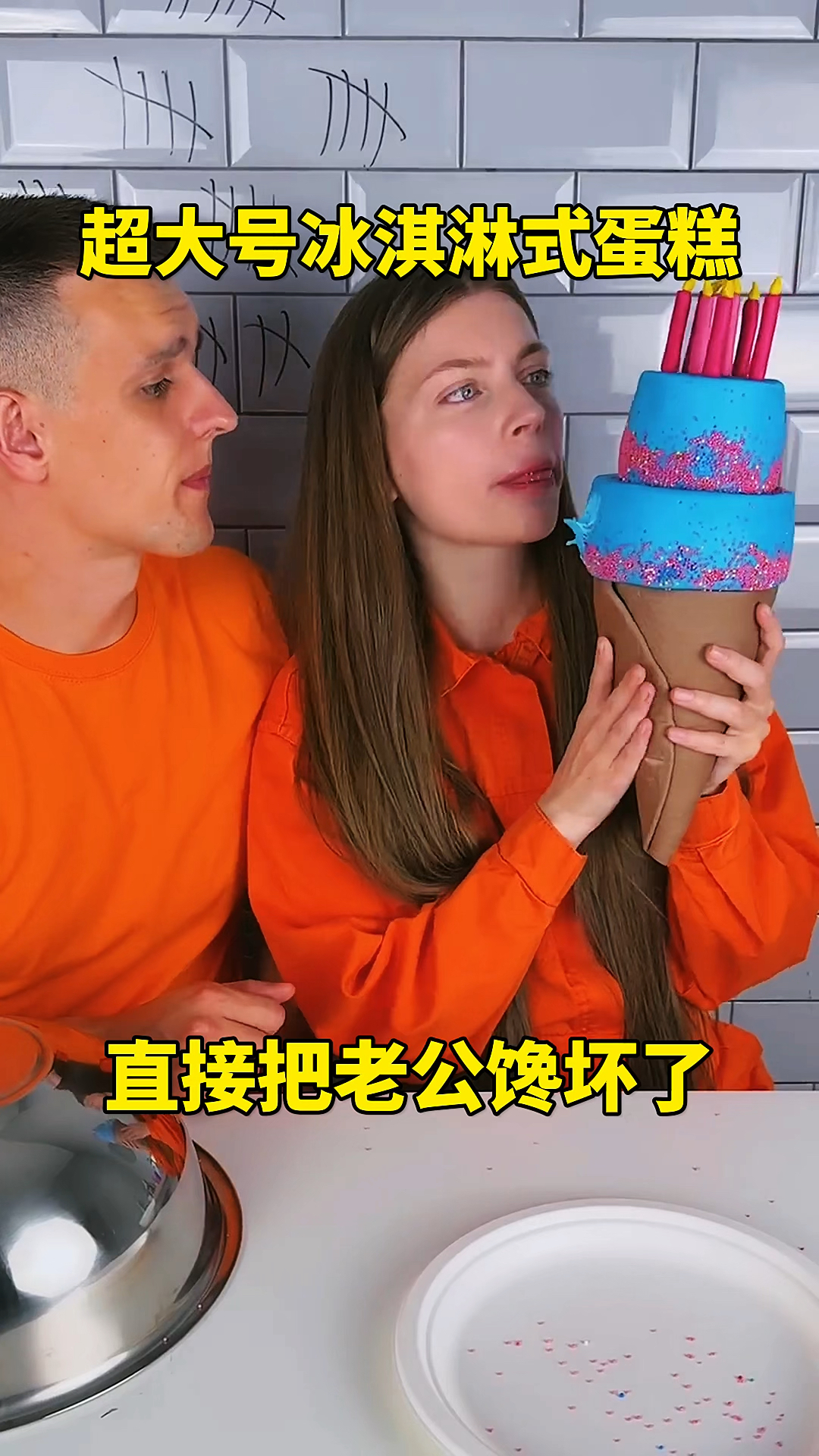 超大号冰淇淋式蛋糕,直接把老公馋坏了!