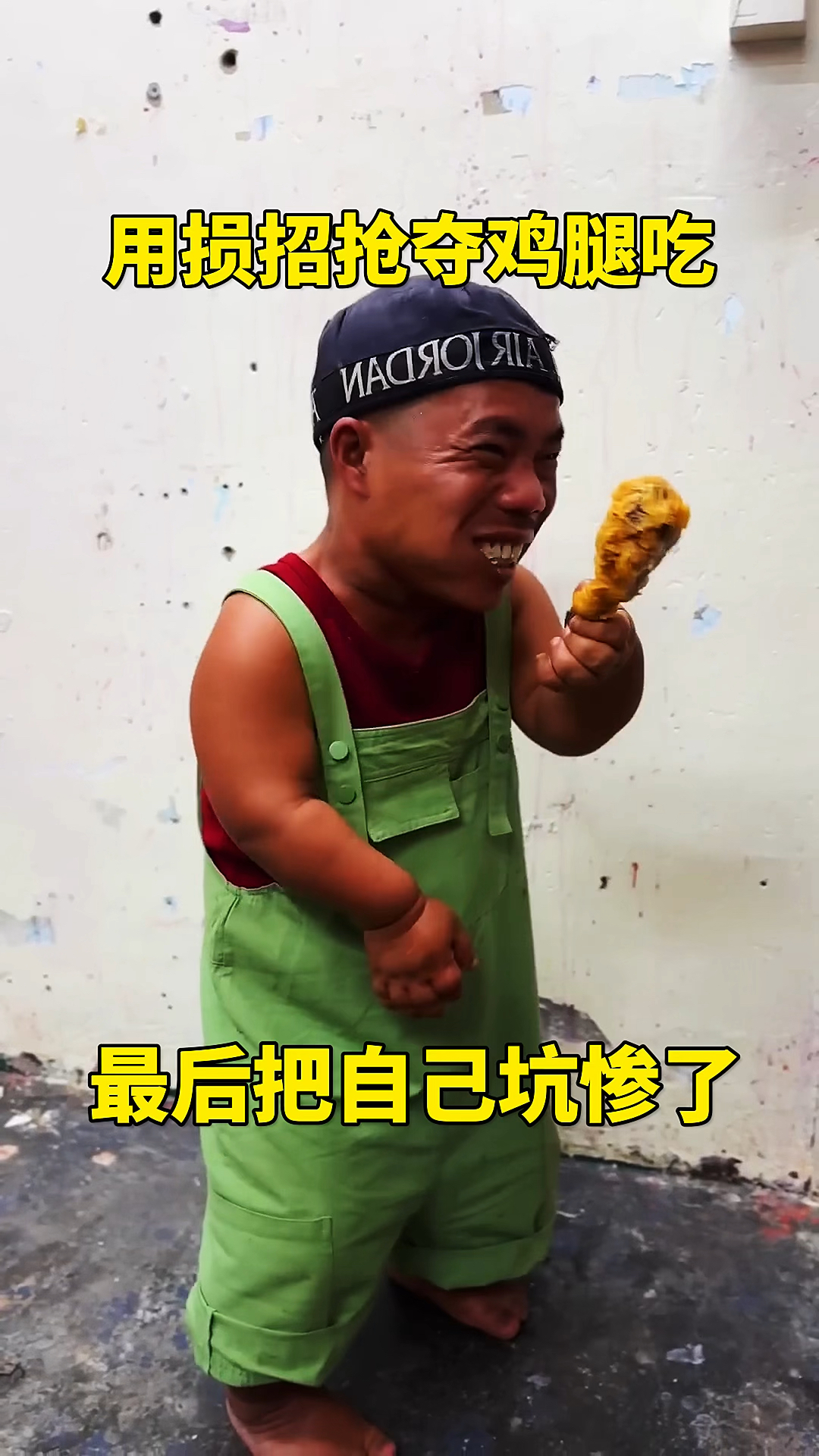 用损招抢夺鸡腿吃,最后把自己坑惨了!