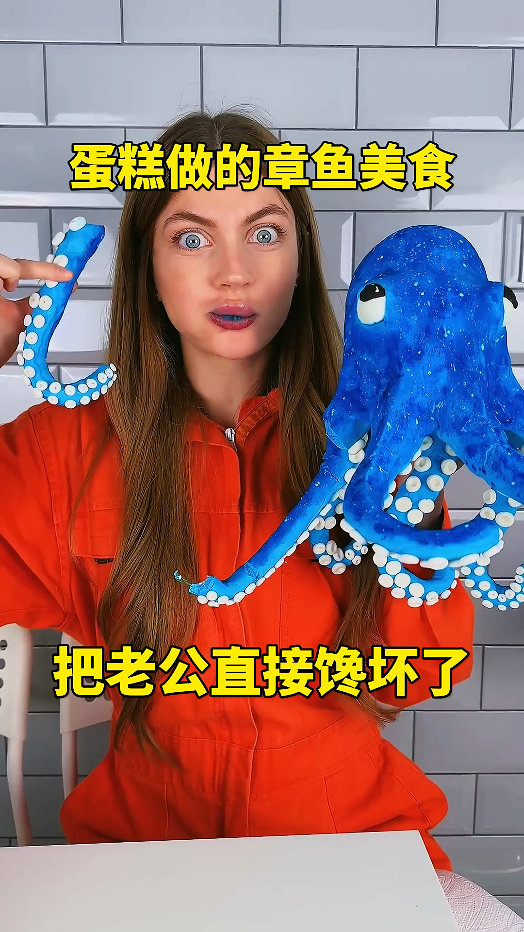 蛋糕做的章鱼美食,把老公直接馋坏了!