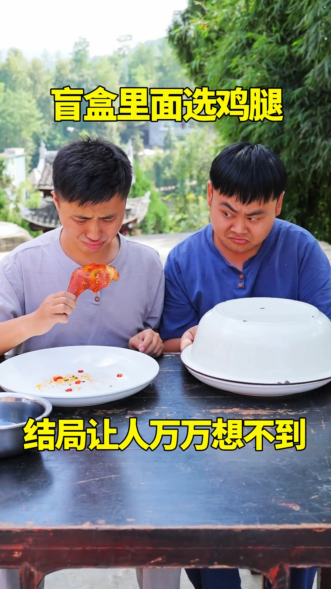 盲盒里面选鸡腿，结局让人万万想不到！