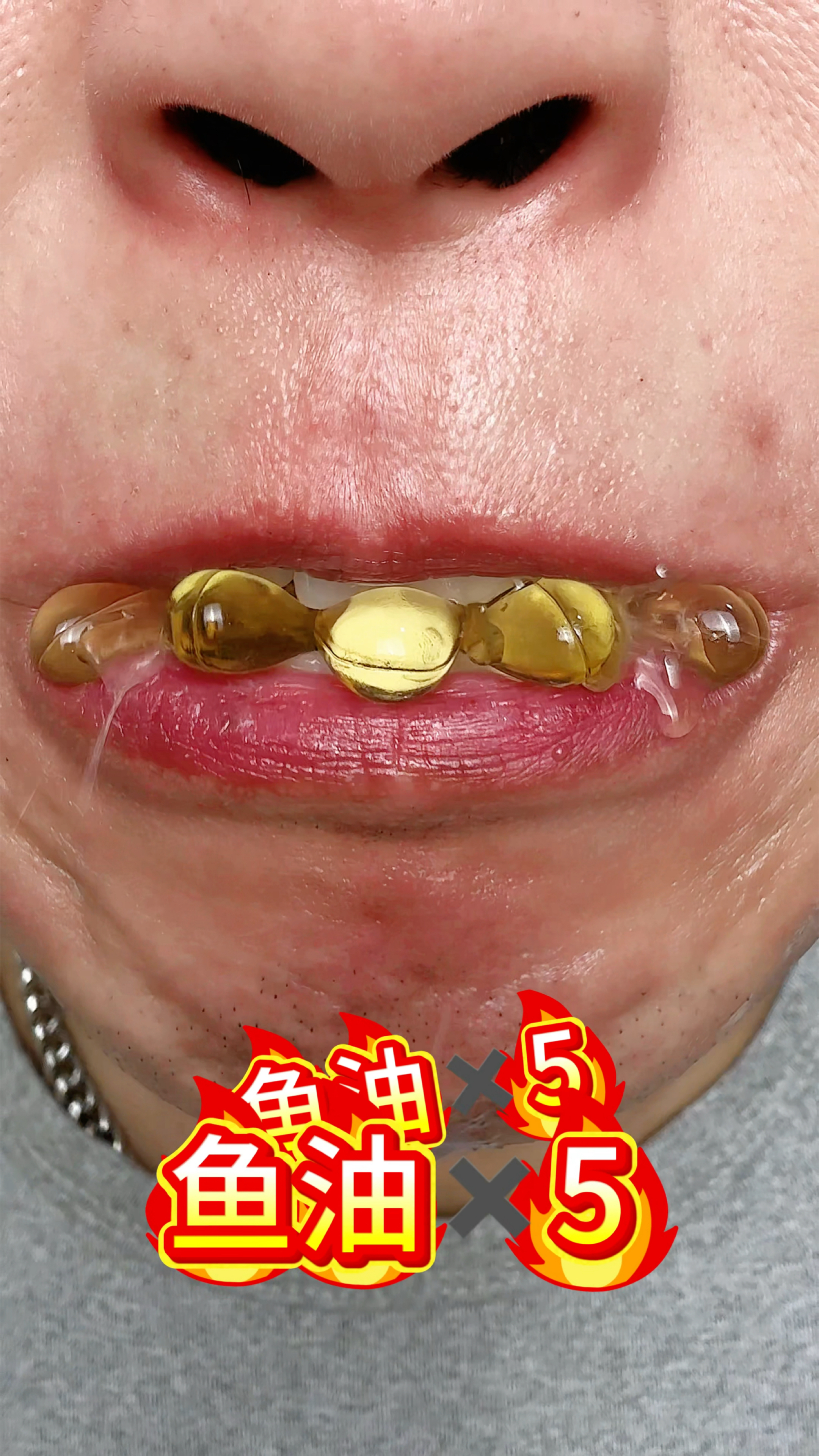 爆炸鱼油爆炸吃法