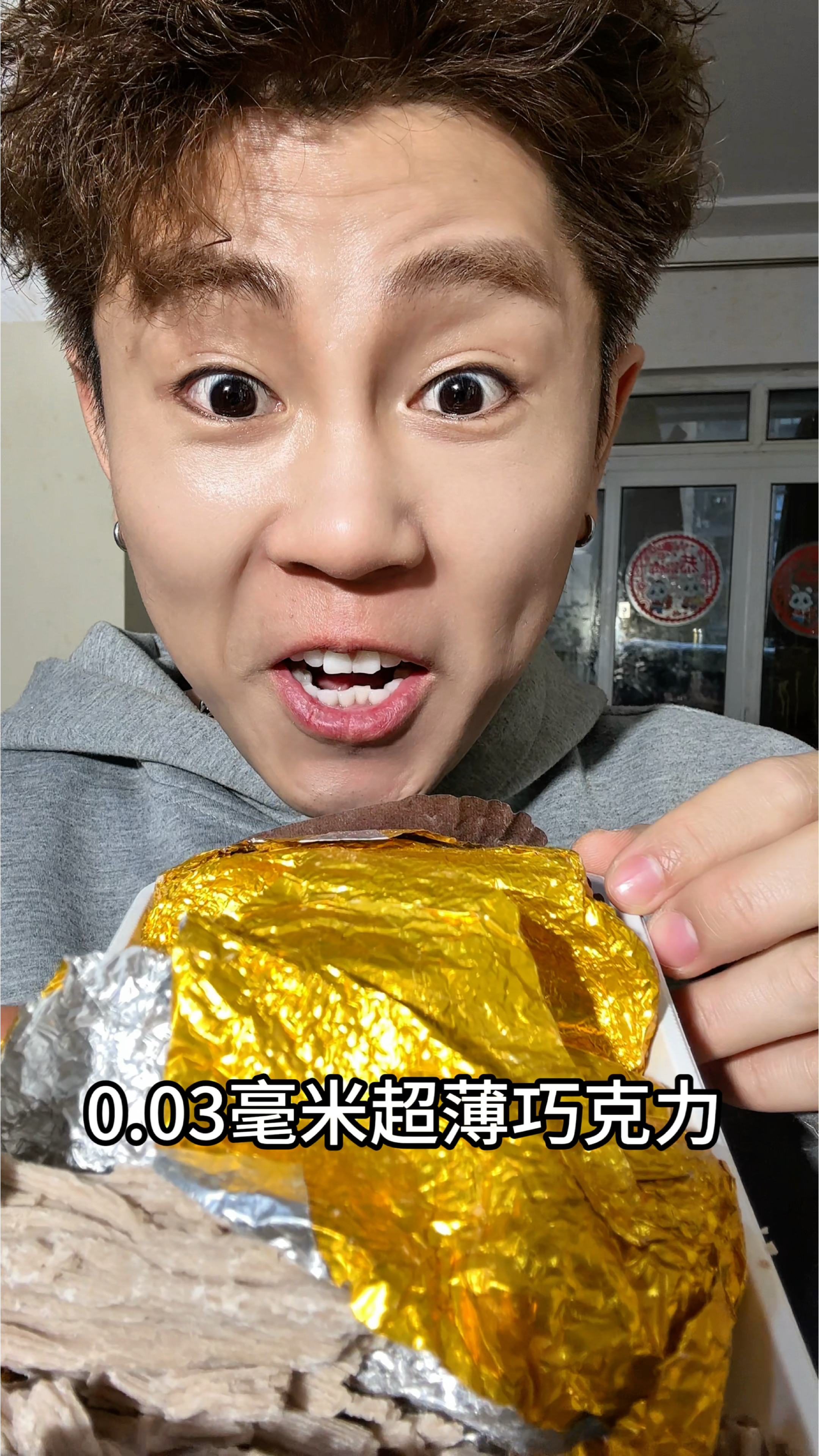 0.03mm超薄巧克力
