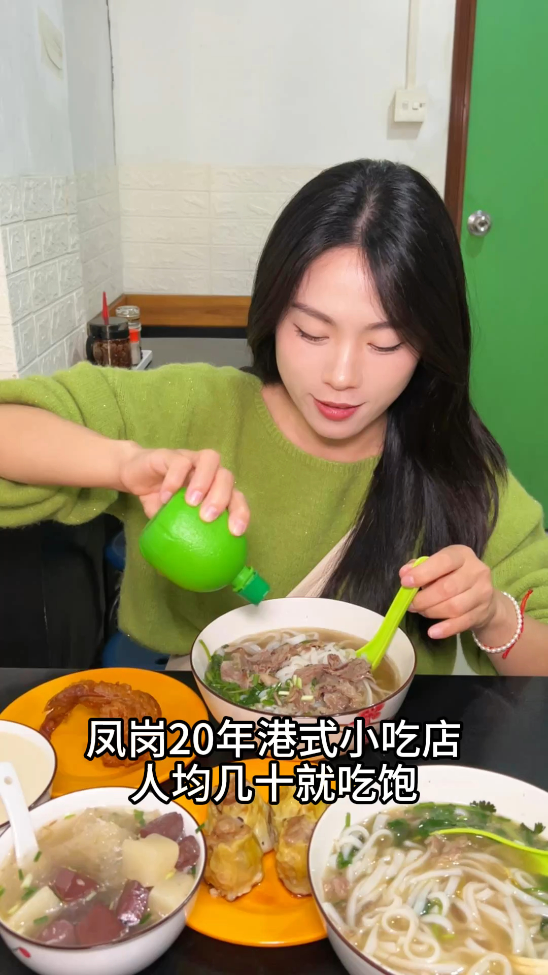 在凤岗有一家开了十几年的港式小吃店,越南牛肉粉和烧麦是招牌!
