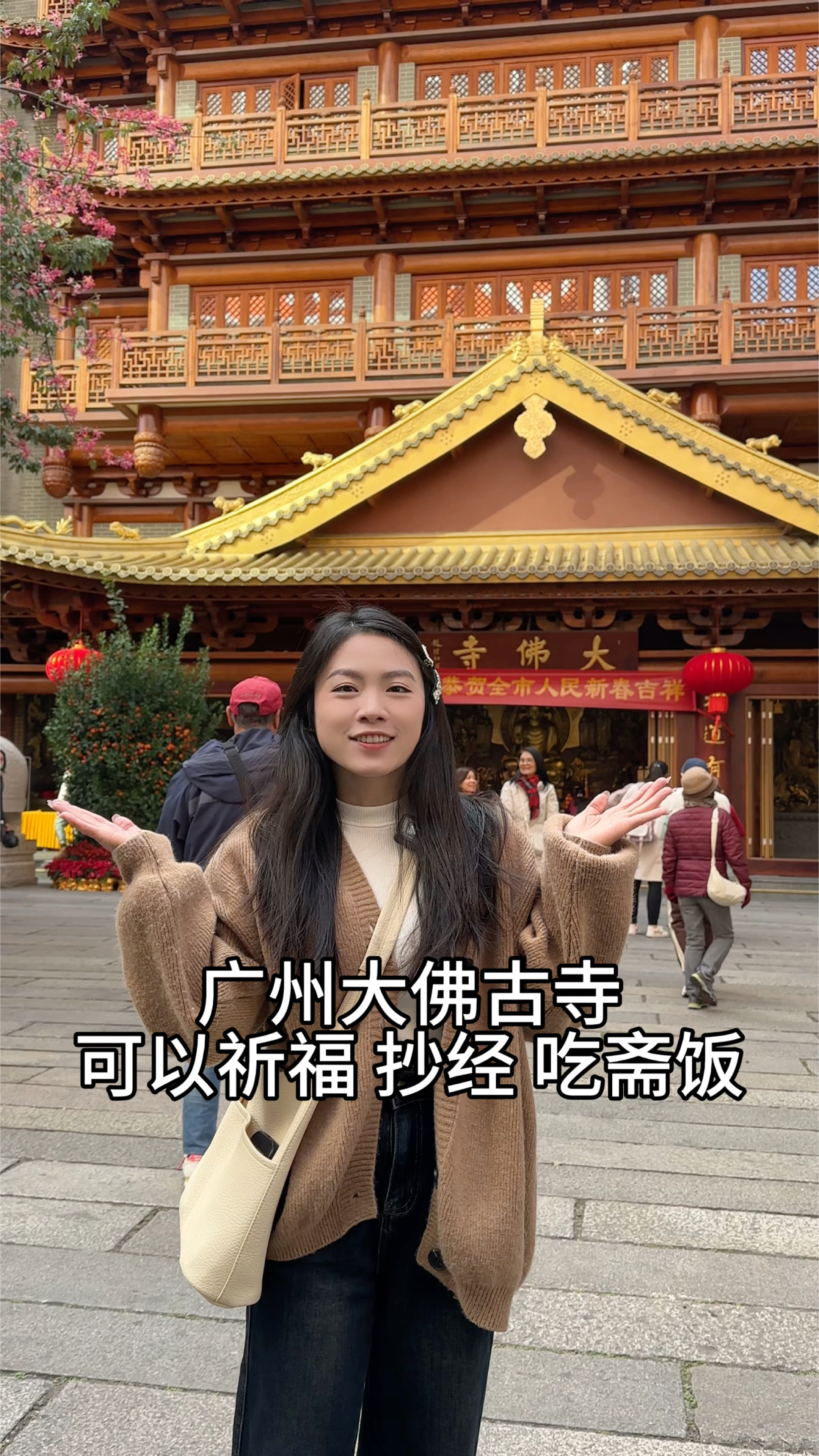在广州闹市还有这样的佛寺,可以祈福 吃斋菜 抄经!