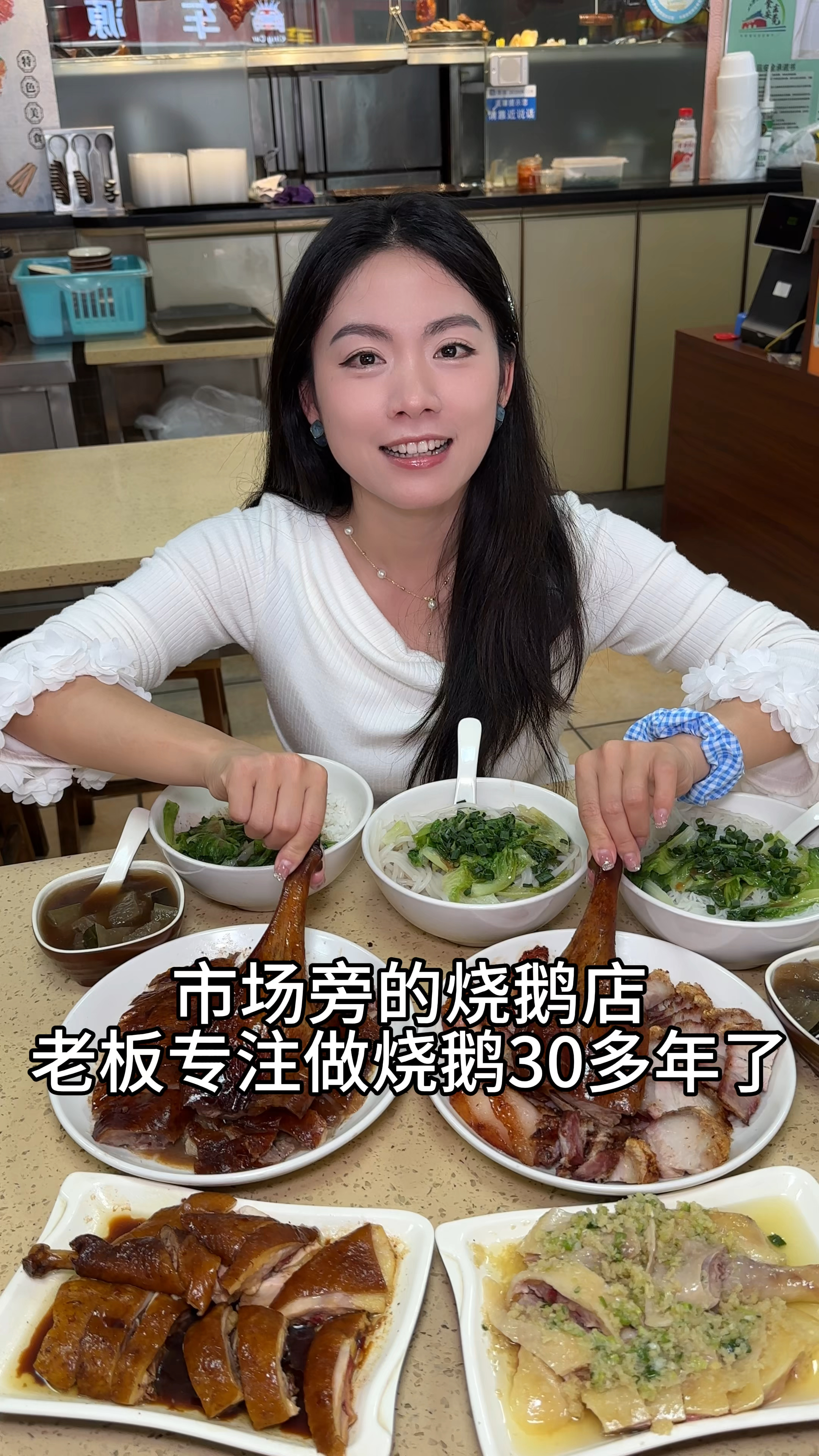 在东莞又发现了一家好吃的烧鹅店,老板做烧鹅做了30几年!
