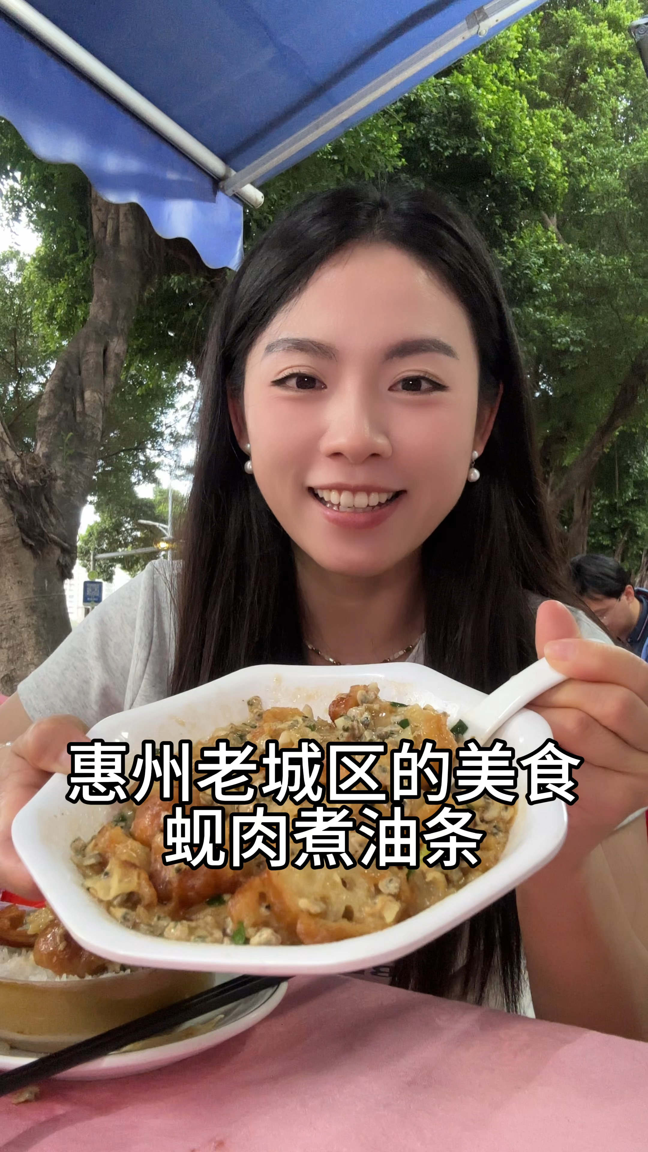 今天在惠州体验一顿不一样的客家菜,蚬肉煮油条吃过吗?