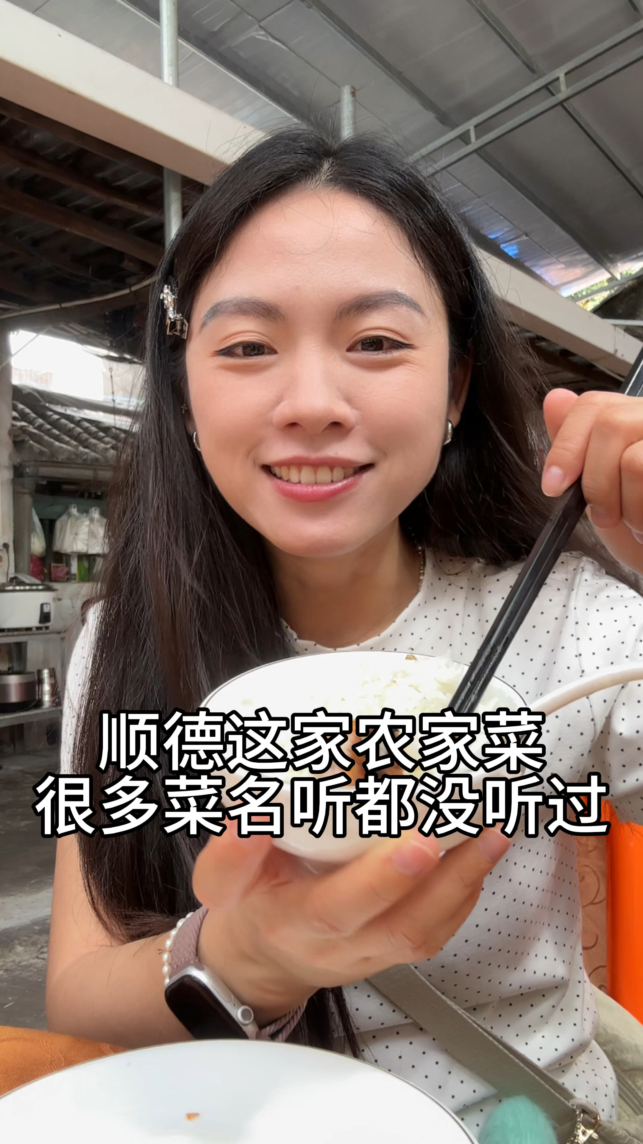 在顺德找到一家很对我胃口的农庄，很多菜名听都没听过！#顺德农