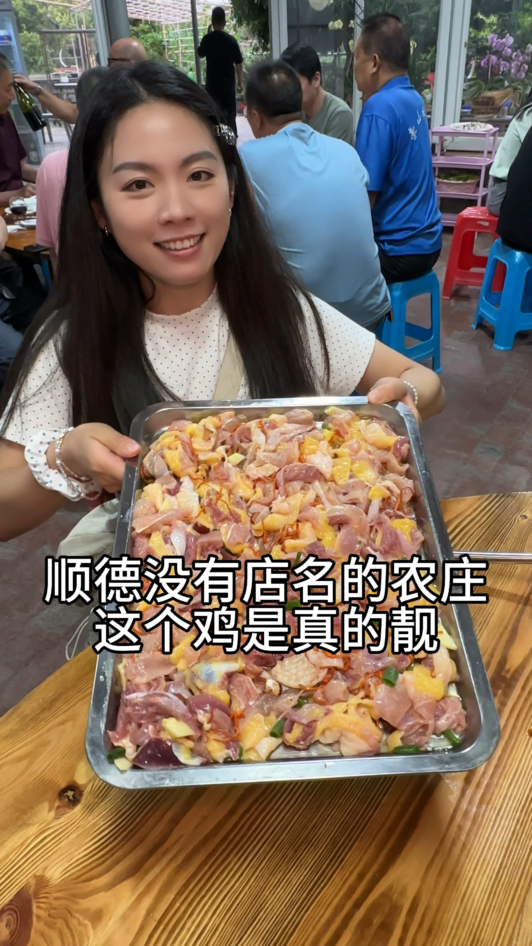 在顺德一家没有定位的农庄，这里桑拿鸡真的很有鸡味很好吃！
