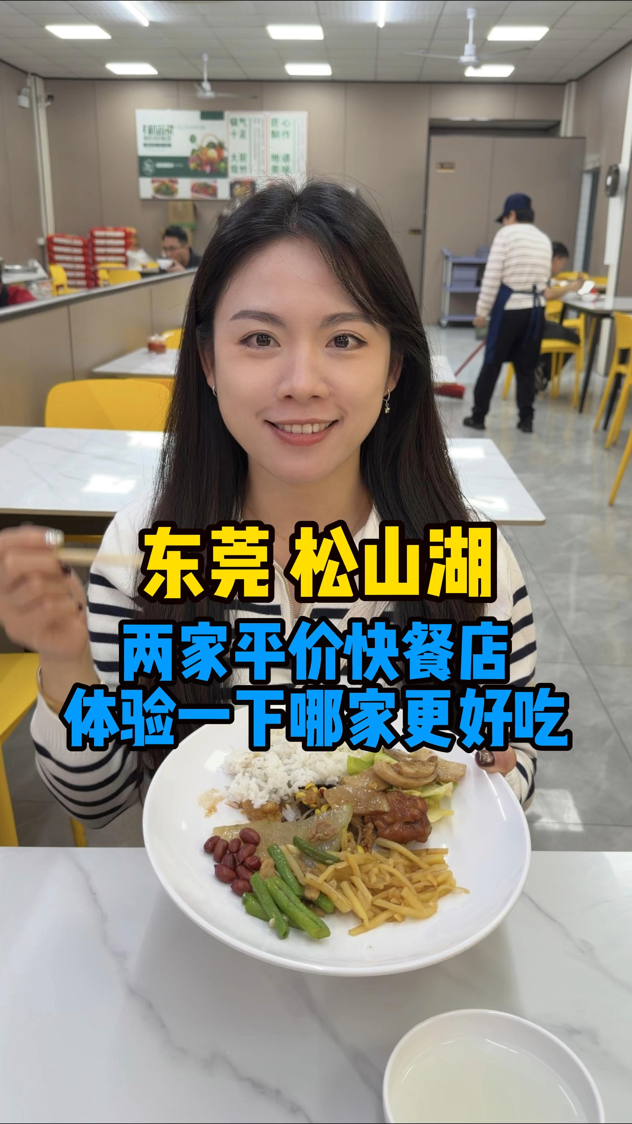 现在东莞的快餐界真的太卷了，你们平时吃多少钱一顿的快餐？