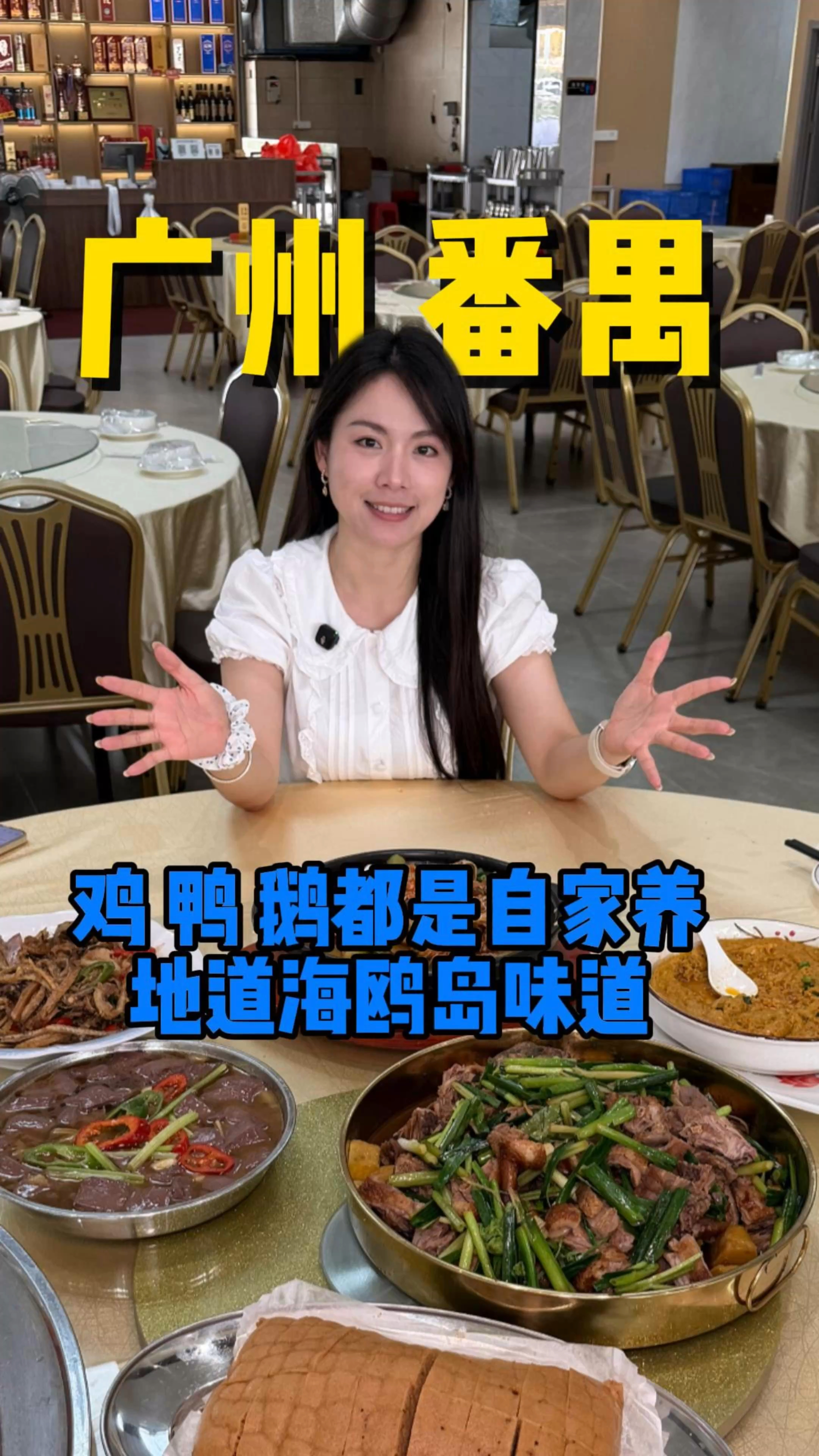 在番禺海鸥岛发现一家本土农庄,没想到这个招牌碌鸭那么好吃!