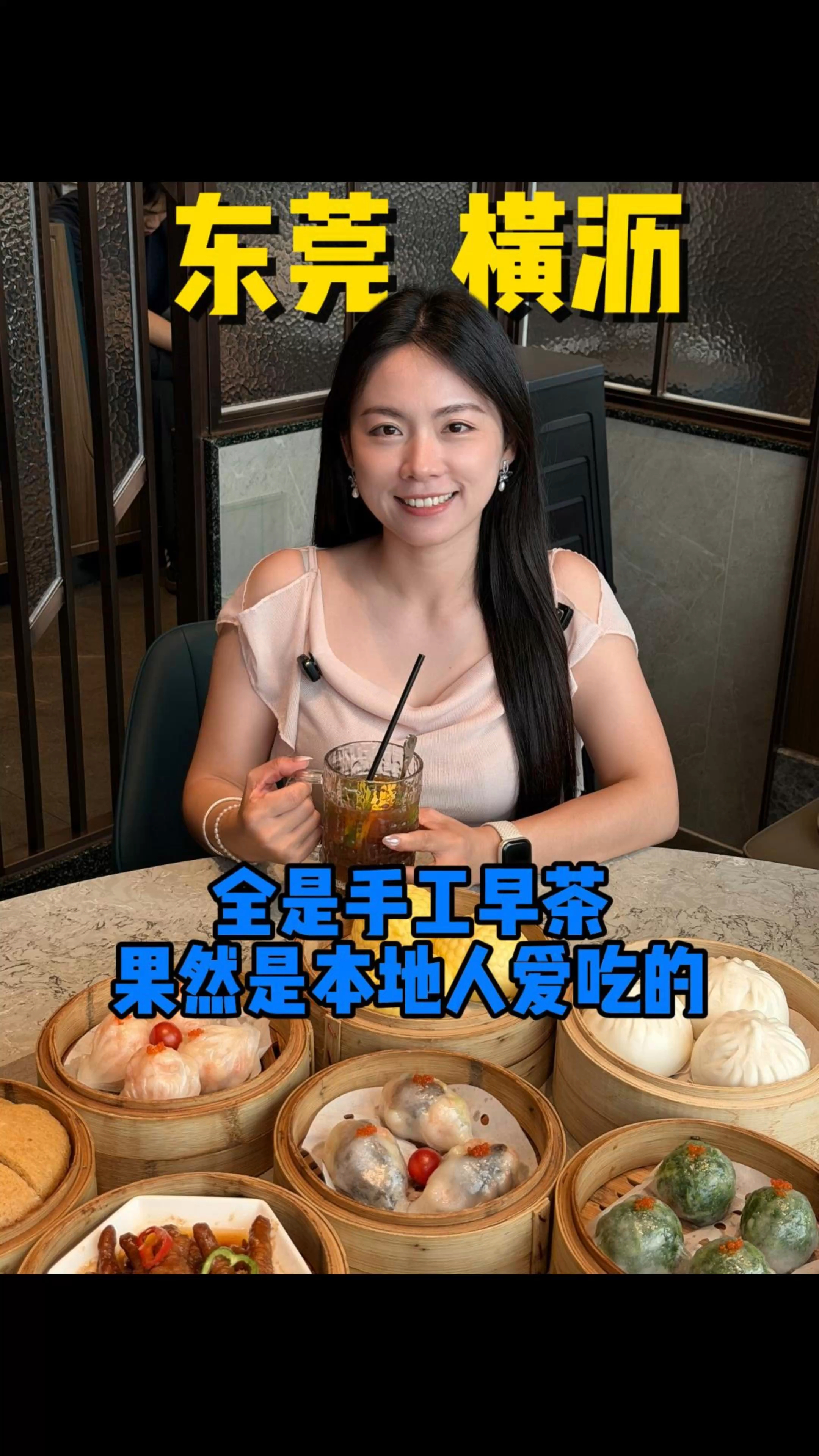横沥居然有一家平价手工早茶店，点心师傅比服务员还多！