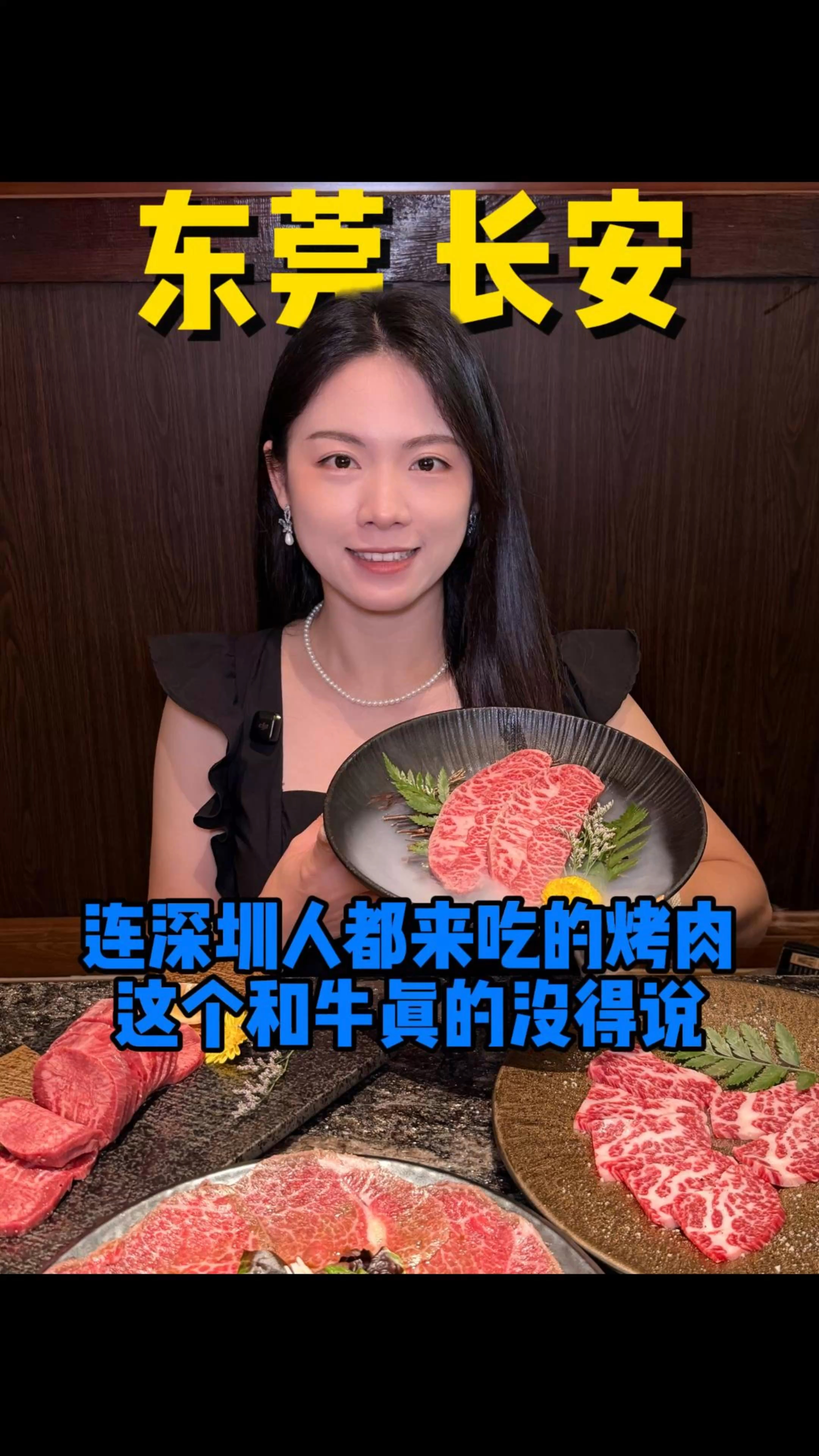 在长安吃一顿高级料理是一种什么样的体验？#味道门炭火烤肉