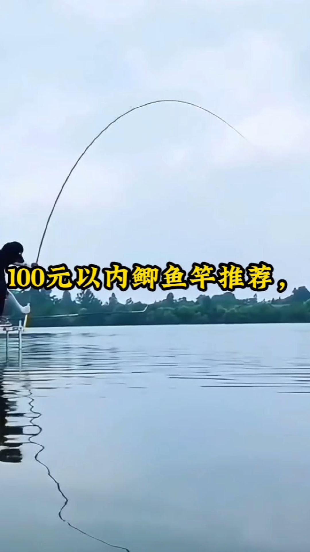 100元以内鲫鱼竿推荐