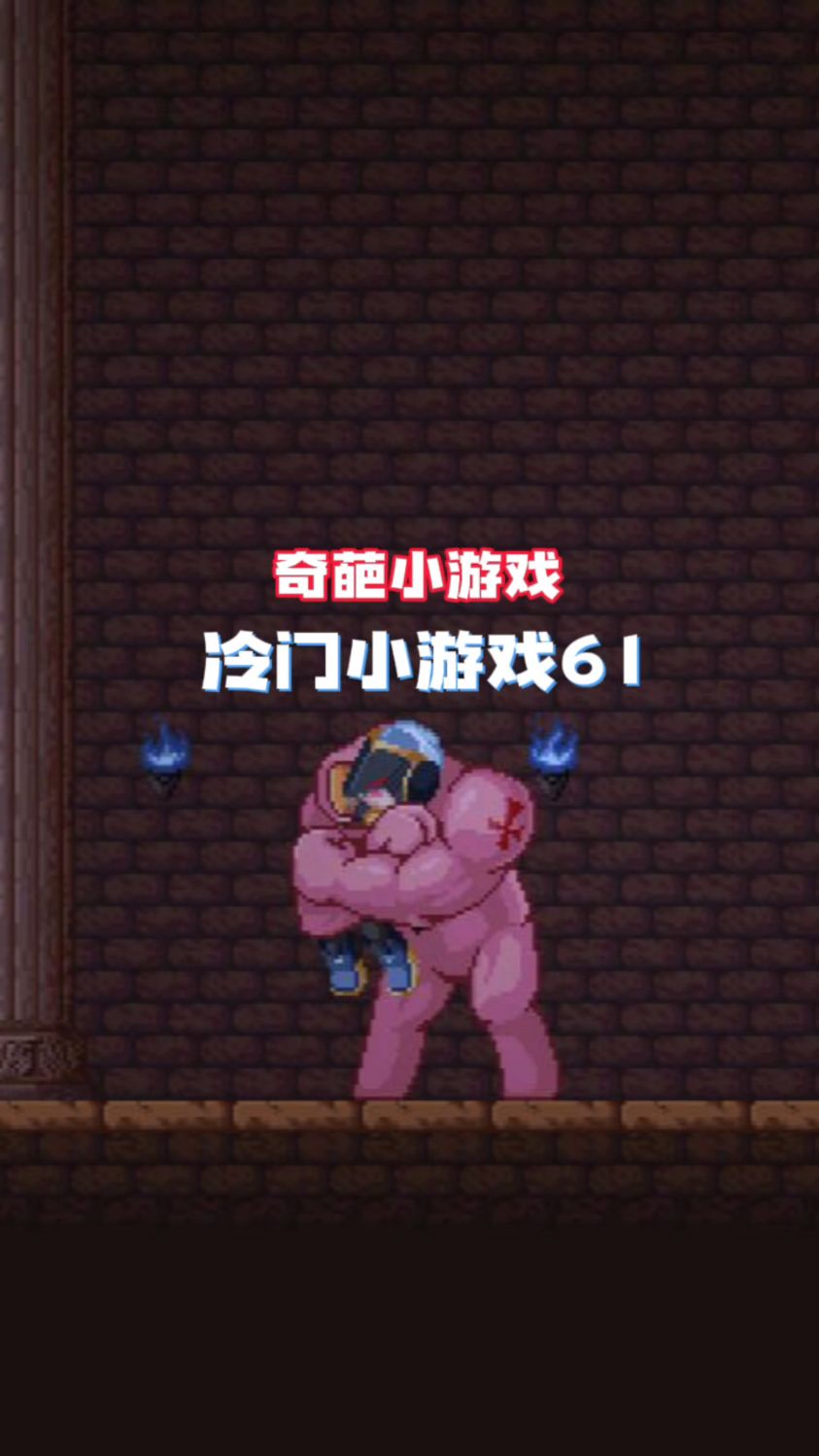 肉食植物争食全记录