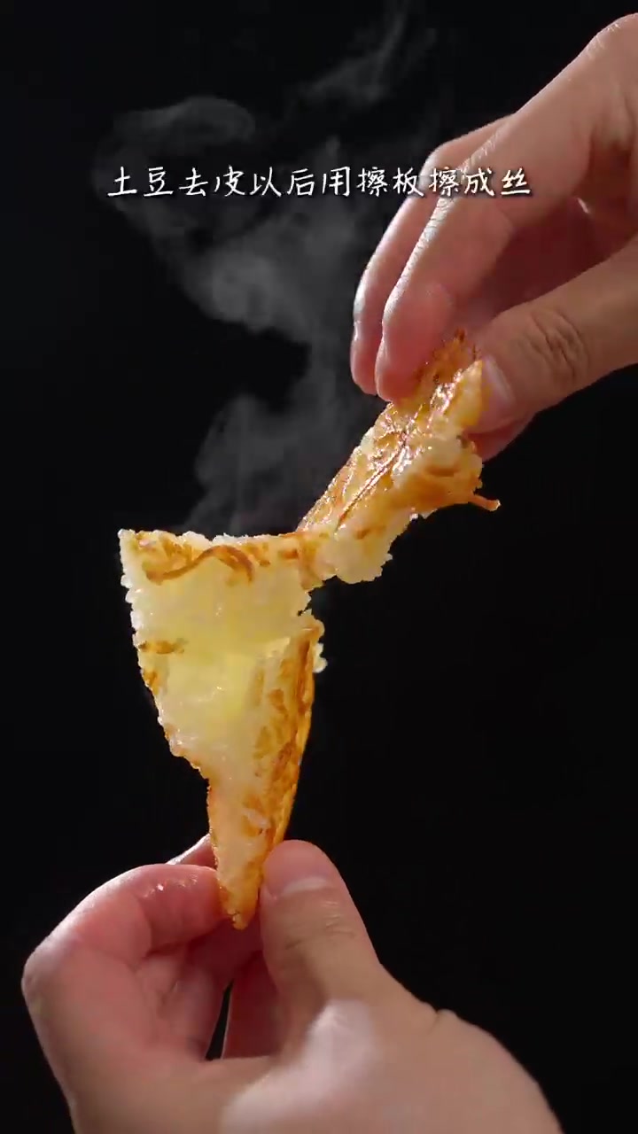 懒人手残党必学!3分钟煎出金黄酥脆土豆饼!