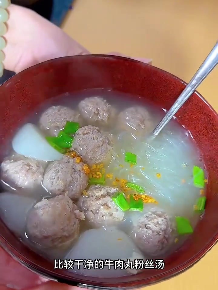 牛肉粉丝汤,自己做的牛肉丸煮一碗低卡汤，好吃又营养干净饮食