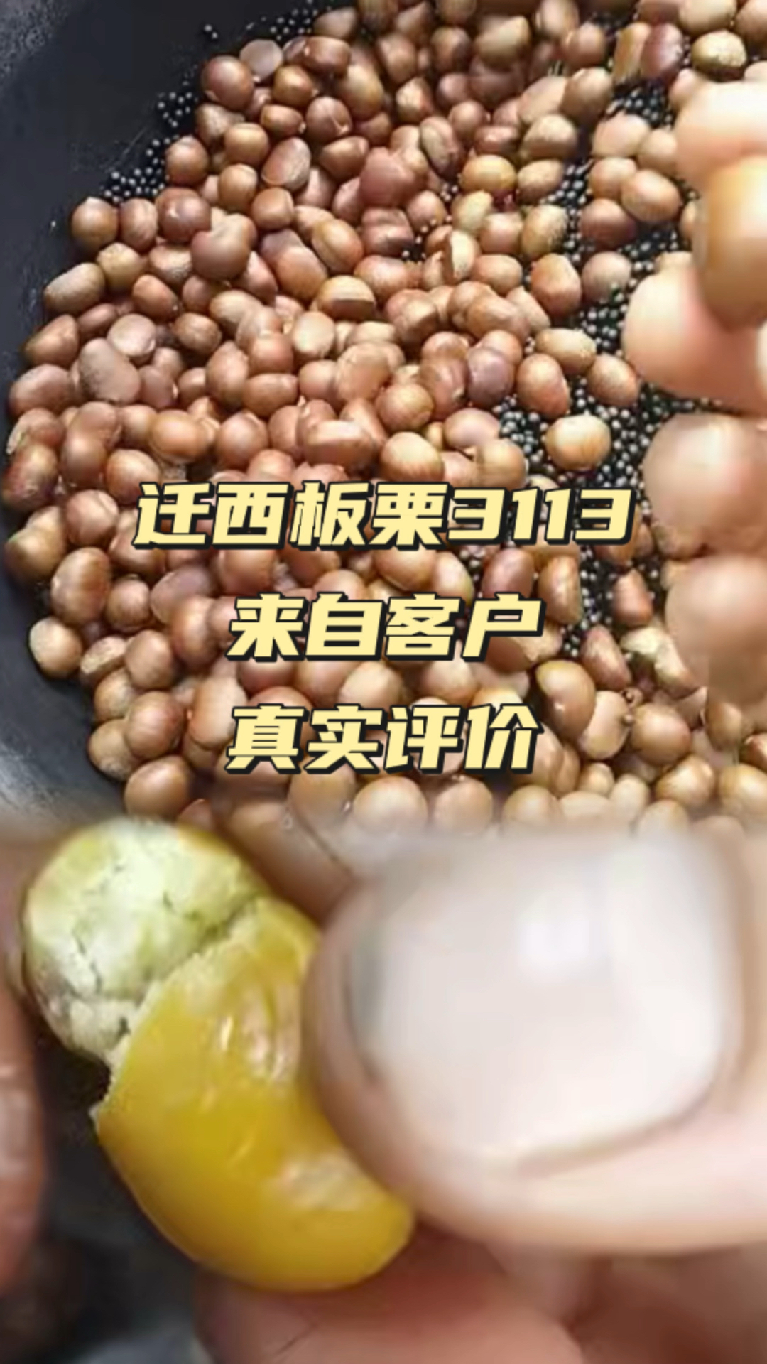 炒货店老板真实评价!