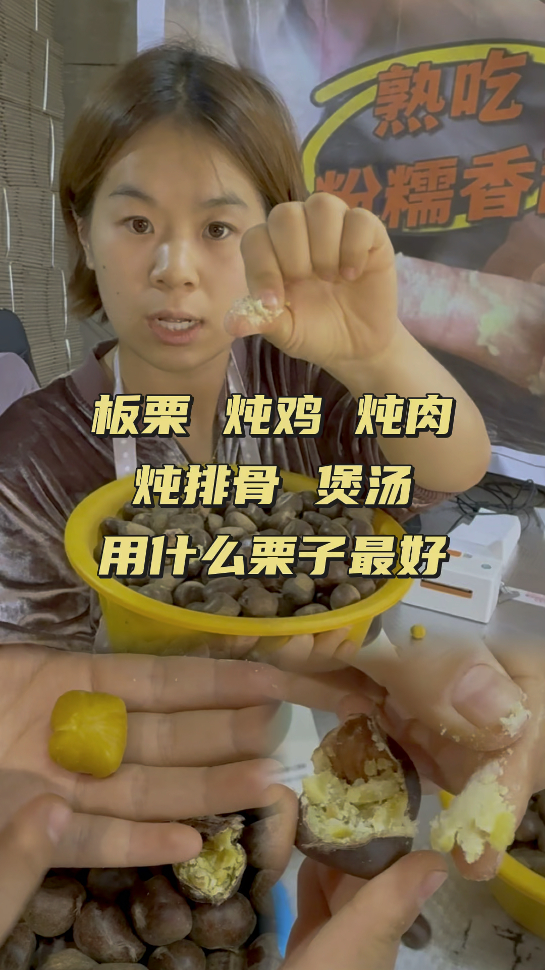板栗家庭做法,板栗炖鸡真好吃!