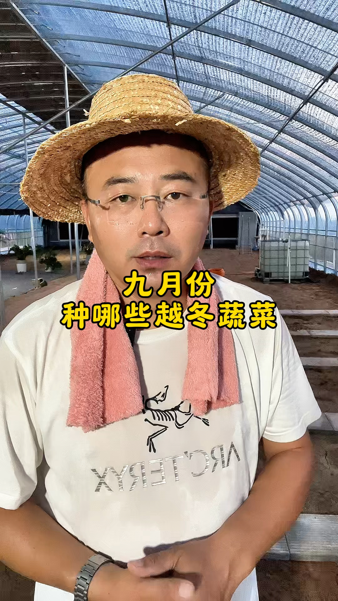 九月份适合种的越冬蔬菜