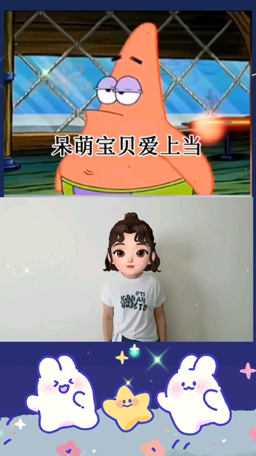 呆萌宝贝爱上当,派大星