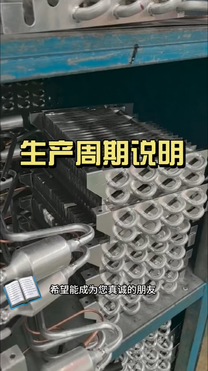 蒸发器冷凝器厂家