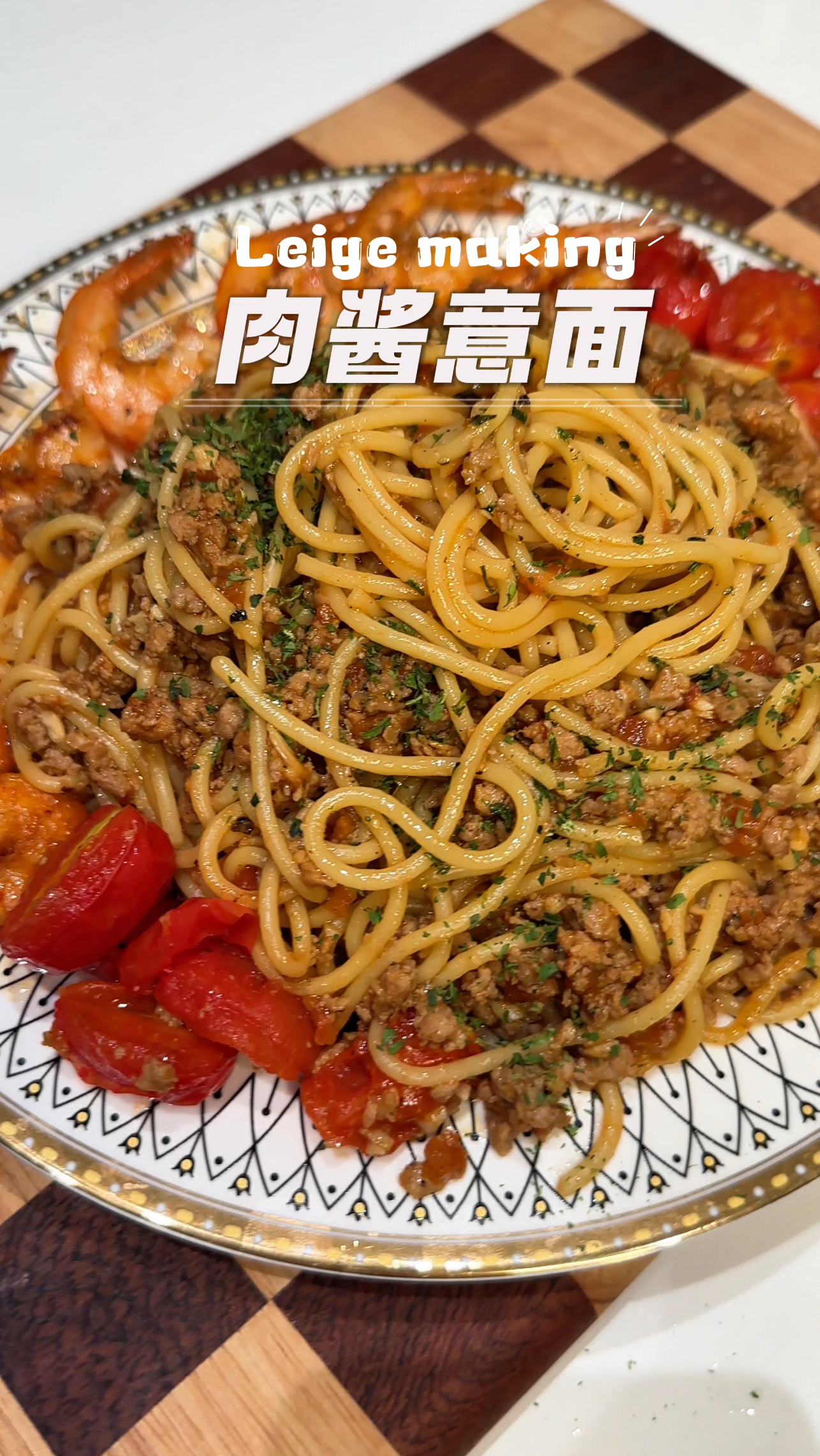 打工人必学!5步搞定超治愈的肉酱意面