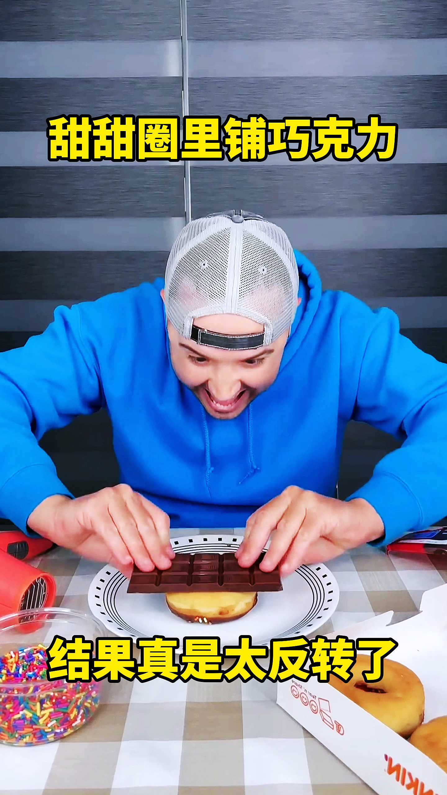 甜甜圈里铺巧克力，结果真是太反转了