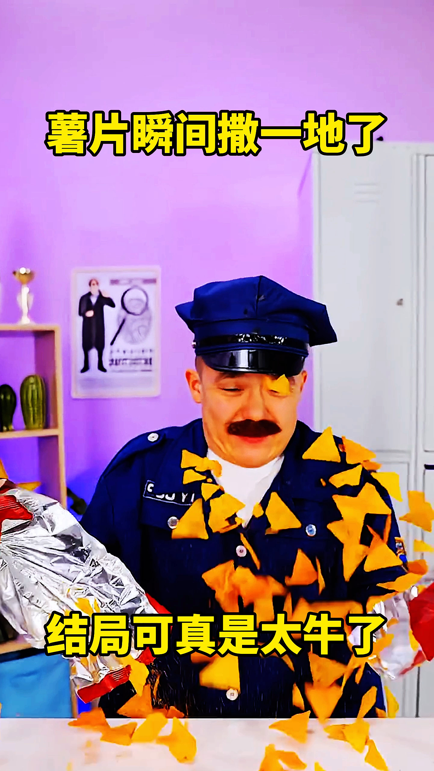 薯片瞬间撒一地了，结局可真是太牛了